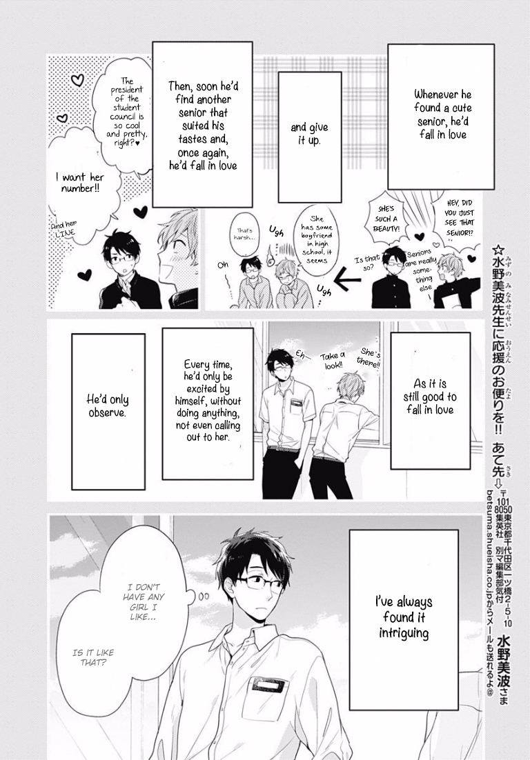 Koi wo Shiranai Bokutachi wa Chapter 0 page 9 - Chapter 0 : Prologue
