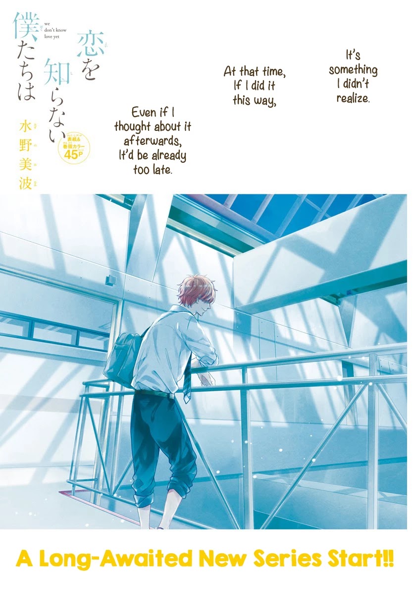 Koi wo Shiranai Bokutachi wa Chapter 1 page 2 - Chapter 1