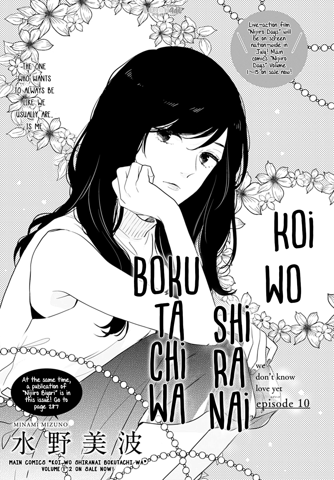 Koi wo Shiranai Bokutachi wa Chapter 10 page 2 - Chapter 10
