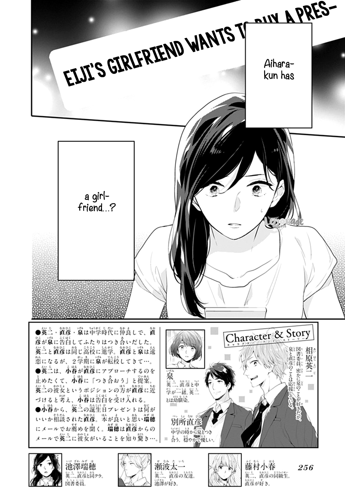 Koi wo Shiranai Bokutachi wa Chapter 10 page 3 - Chapter 10