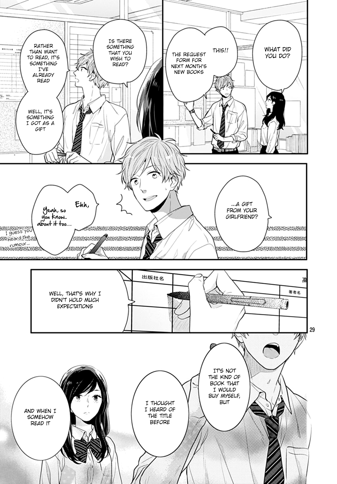 Koi wo Shiranai Bokutachi wa Chapter 10 page 30 - Chapter 10