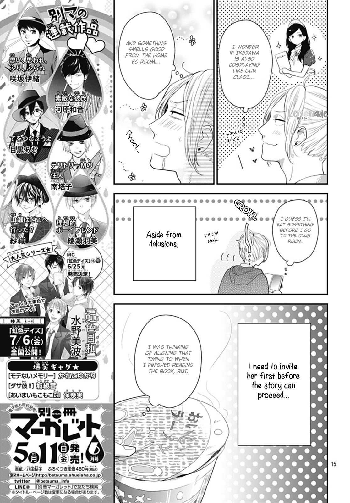 Koi wo Shiranai Bokutachi wa Chapter 11 page 16 - Chapter 11
