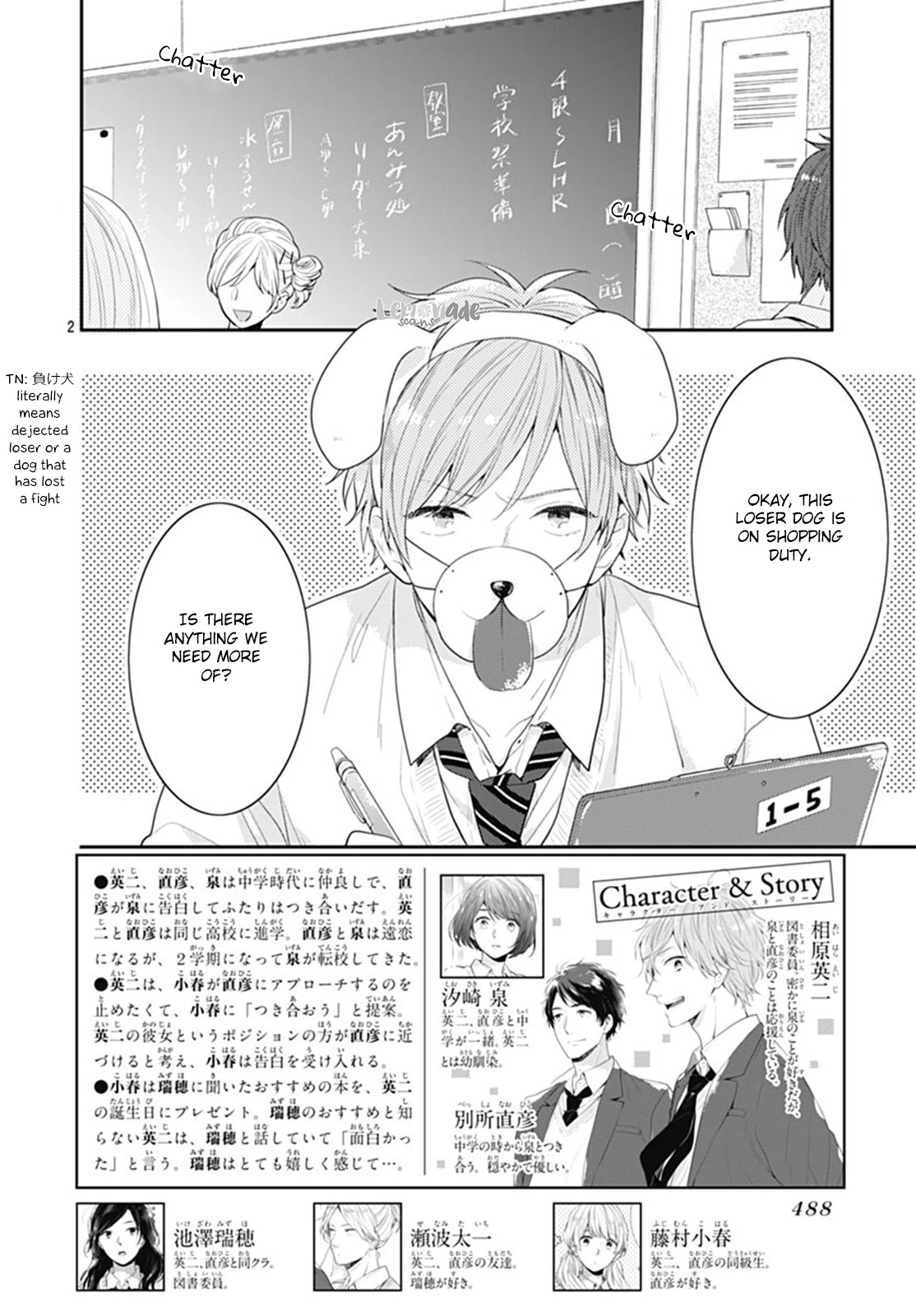 Koi wo Shiranai Bokutachi wa Chapter 11 page 3 - Chapter 11