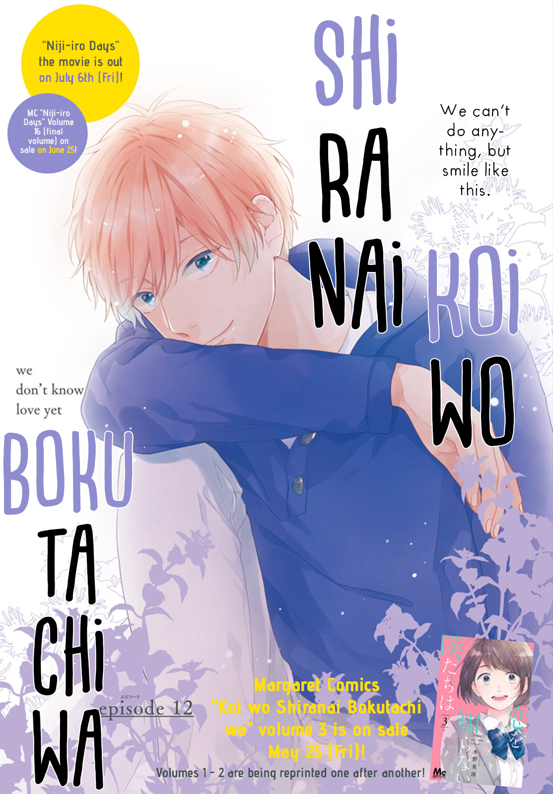 Koi wo Shiranai Bokutachi wa Chapter 12 page 2 - Chapter 12