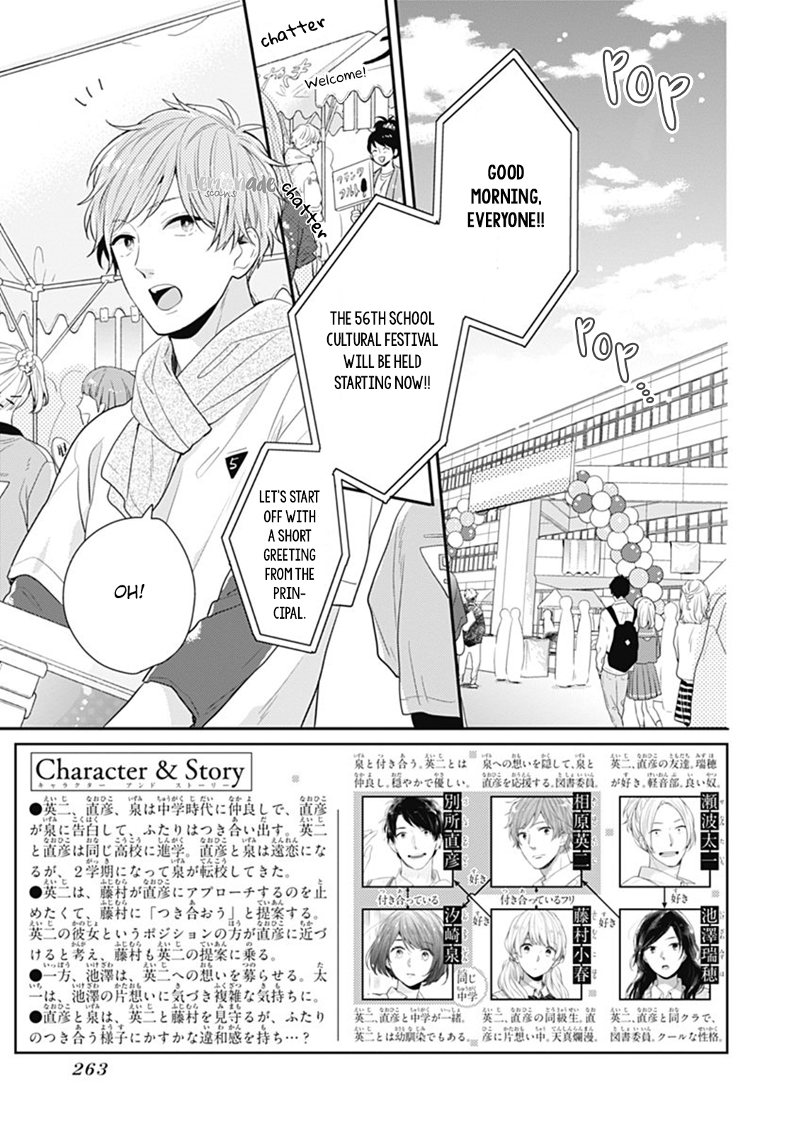 Koi wo Shiranai Bokutachi wa Chapter 12 page 3 - Chapter 12