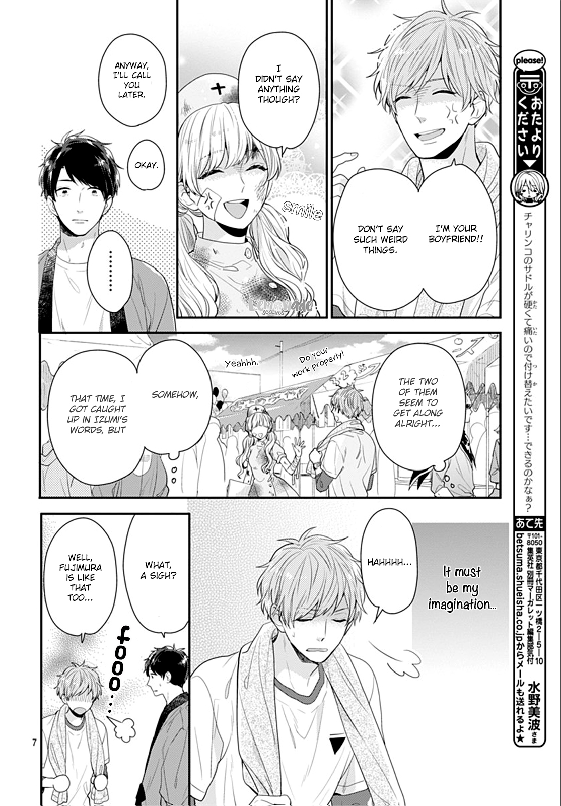 Koi wo Shiranai Bokutachi wa Chapter 12 page 8 - Chapter 12