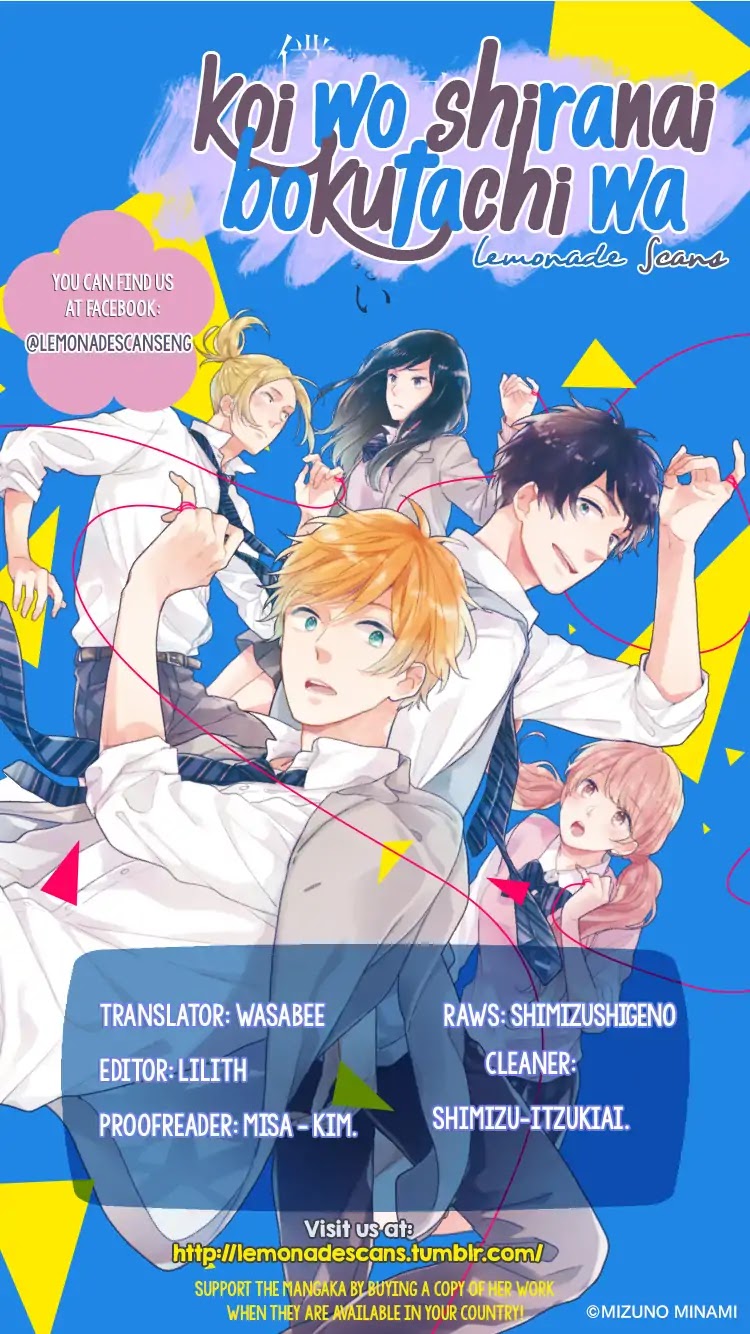 Koi wo Shiranai Bokutachi wa Chapter 13 page 1 - Chapter 13