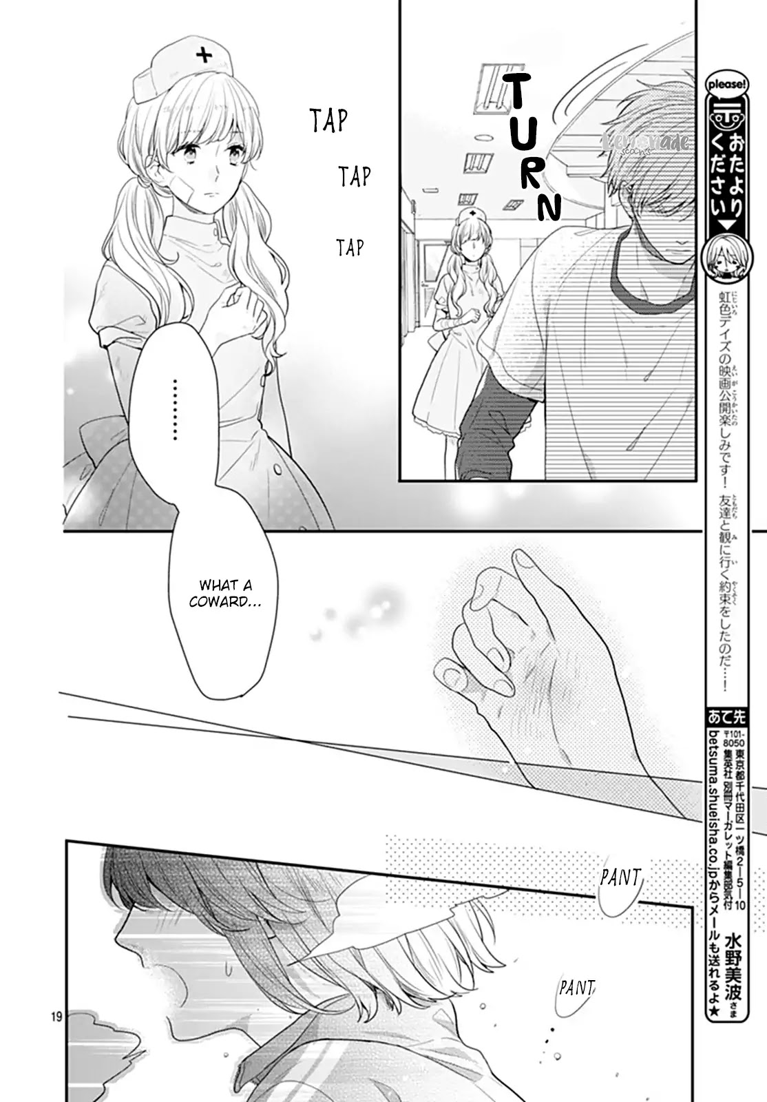 Koi wo Shiranai Bokutachi wa Chapter 13 page 20 - Chapter 13