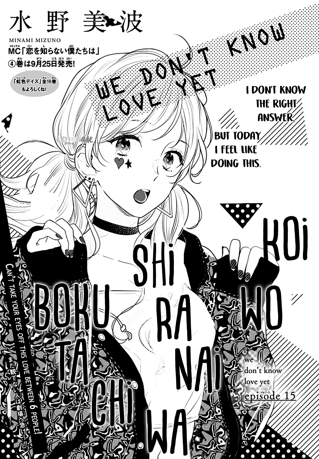 Koi wo Shiranai Bokutachi wa Chapter 15 page 2 - Chapter 15