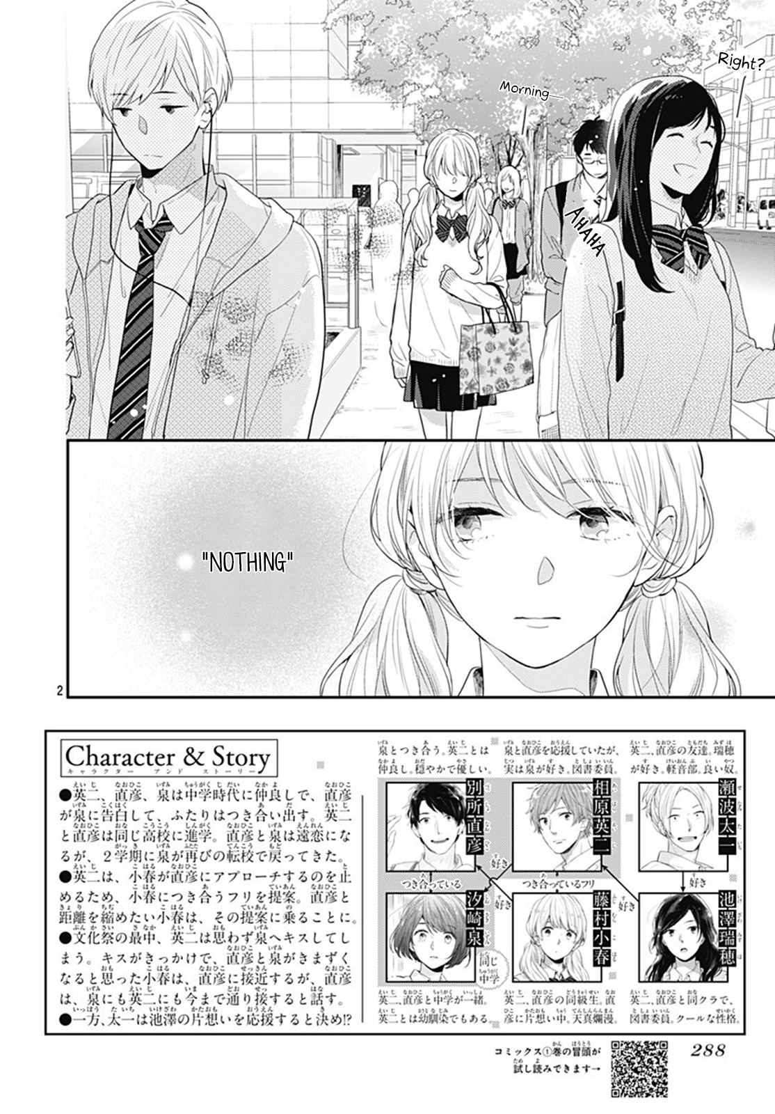 Koi wo Shiranai Bokutachi wa Chapter 15 page 3 - Chapter 15