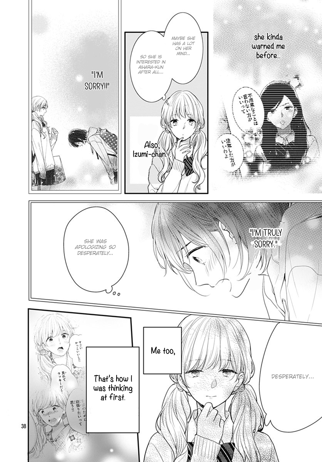 Koi wo Shiranai Bokutachi wa Chapter 15 page 39 - Chapter 15