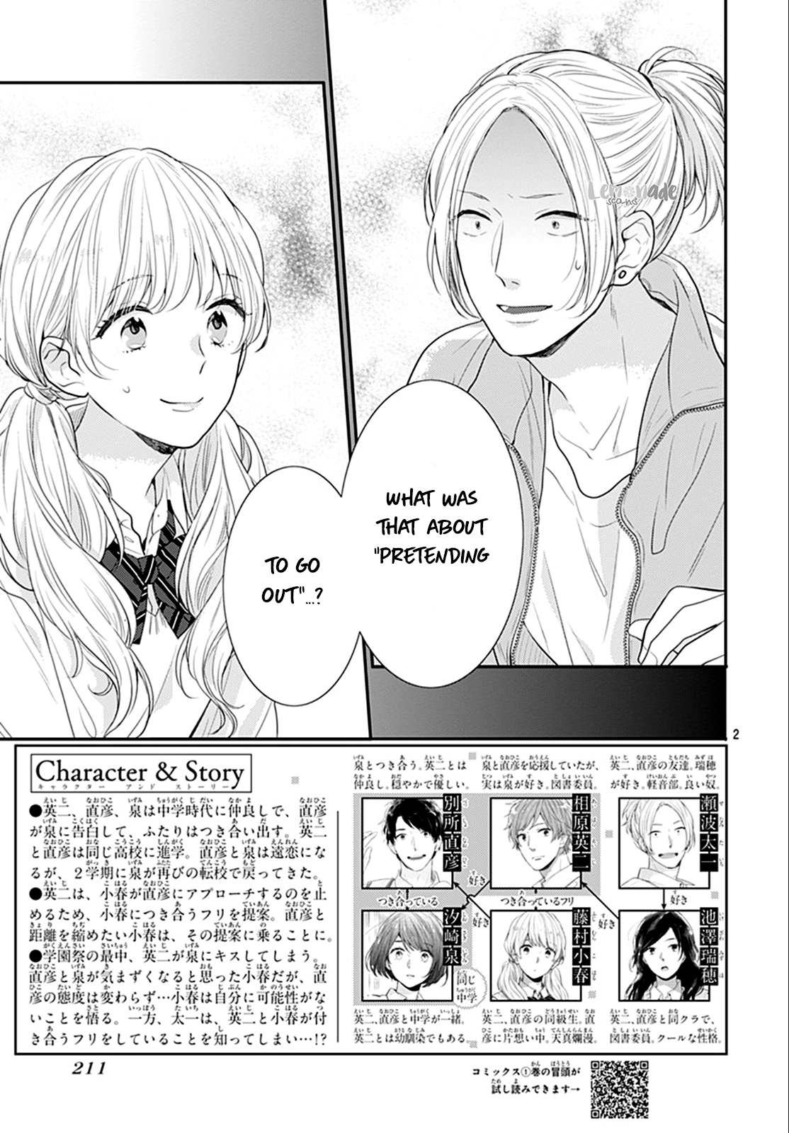 Koi wo Shiranai Bokutachi wa Chapter 16 page 3 - Chapter 16