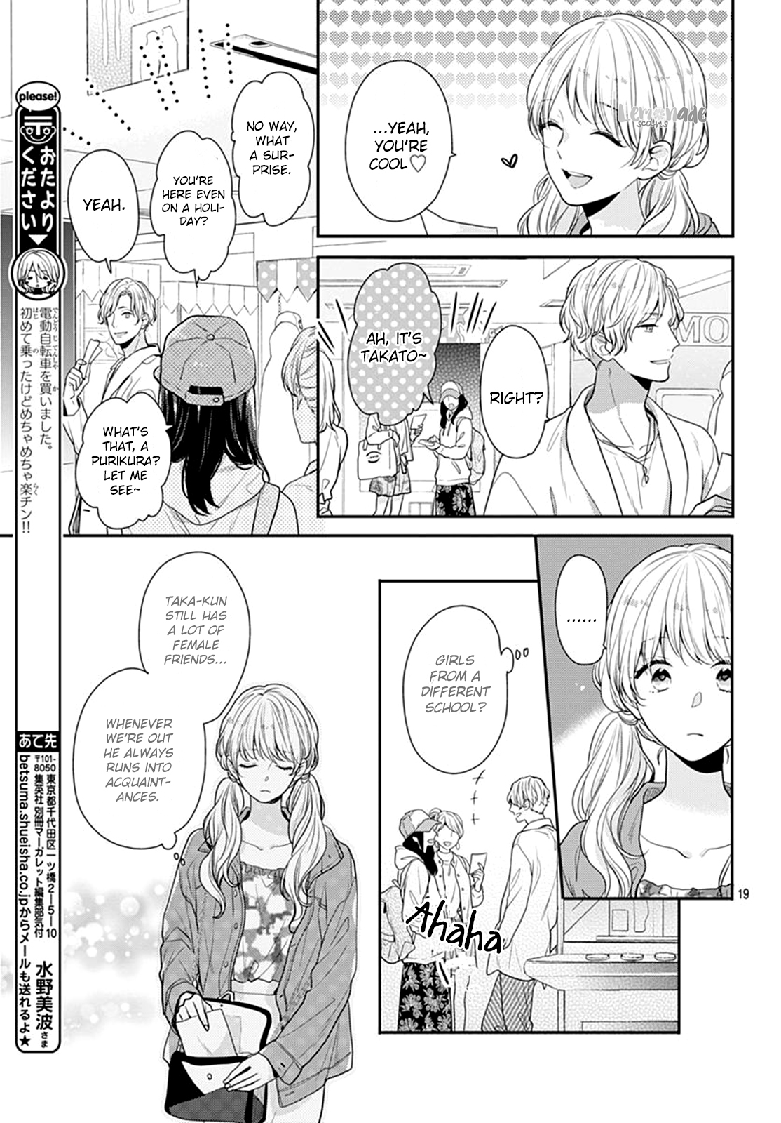 Koi wo Shiranai Bokutachi wa Chapter 17 page 20 - Chapter 17