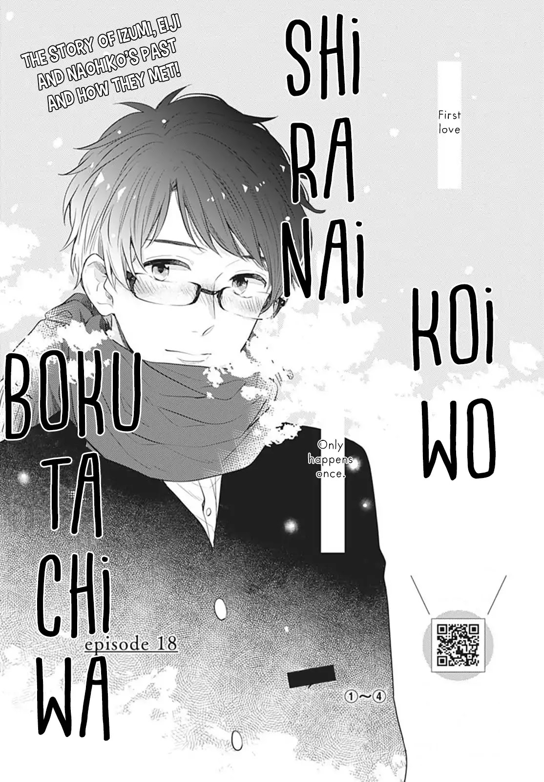 Koi wo Shiranai Bokutachi wa Chapter 18 page 3 - Chapter 18