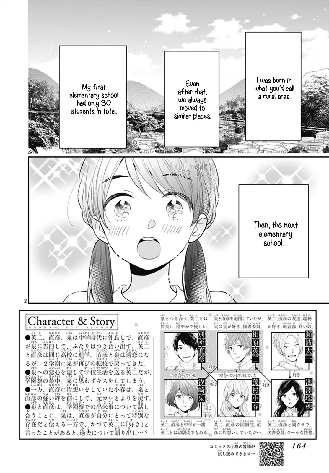 Koi wo Shiranai Bokutachi wa Chapter 18 page 4 - Chapter 18