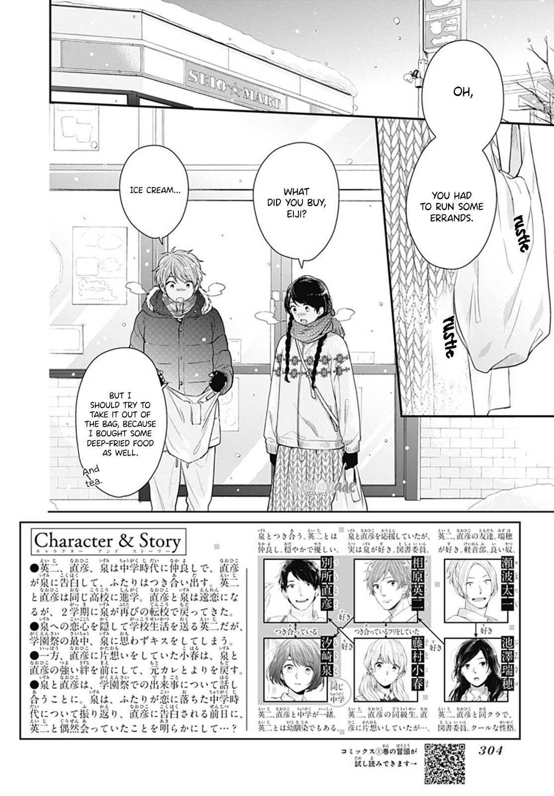 Koi wo Shiranai Bokutachi wa Chapter 19 page 4 - Chapter 19