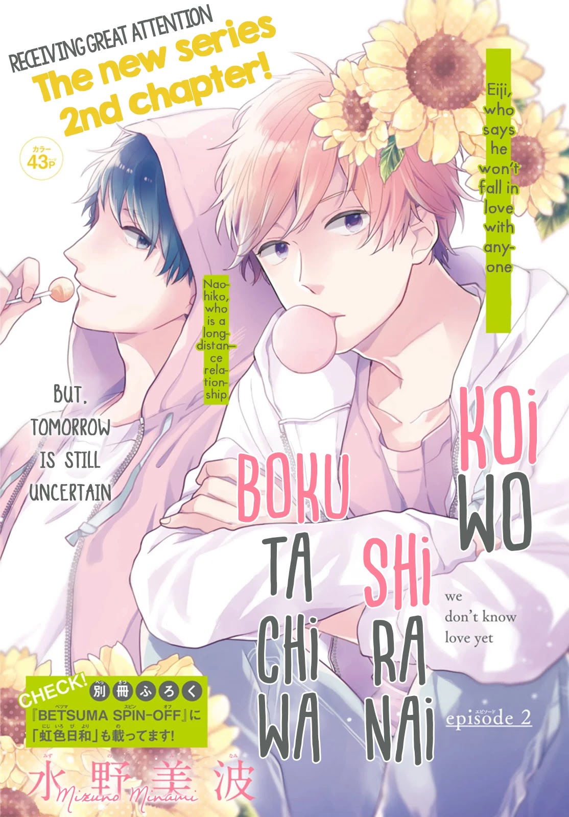Koi wo Shiranai Bokutachi wa Chapter 2 page 2 - Chapter 2