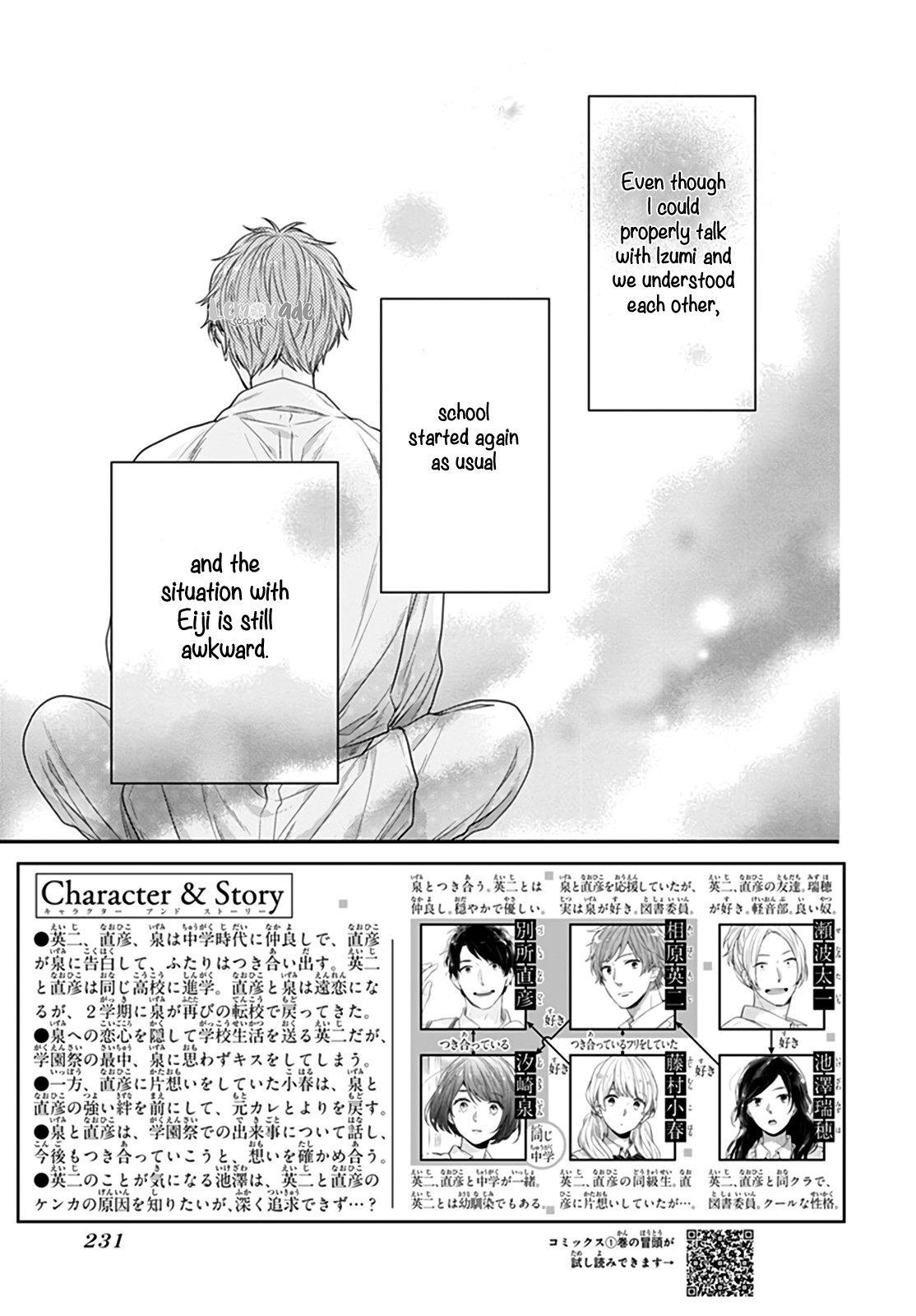 Koi wo Shiranai Bokutachi wa Chapter 20 page 4 - Chapter 20