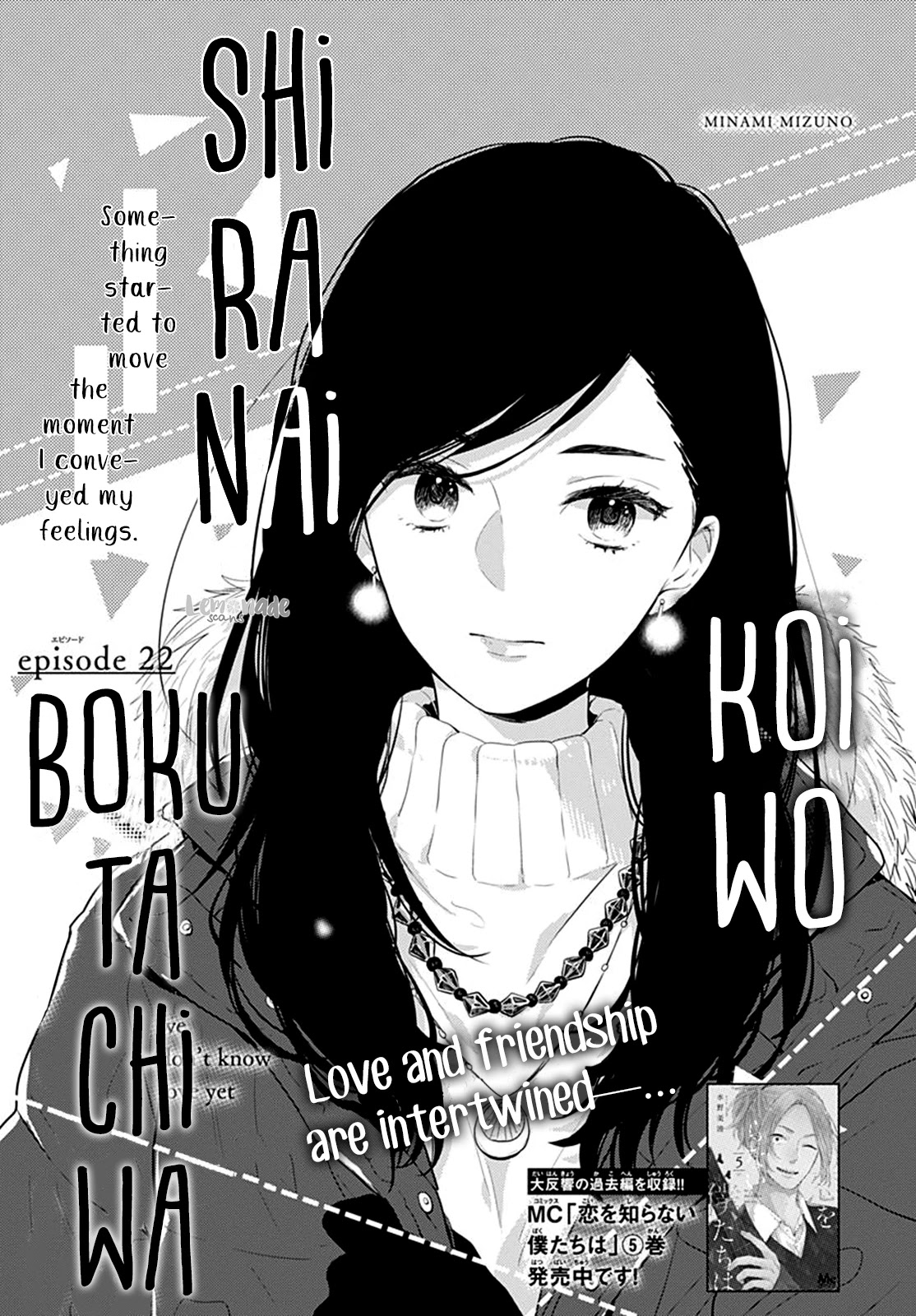 Koi wo Shiranai Bokutachi wa Chapter 22 page 3 - Chapter 22