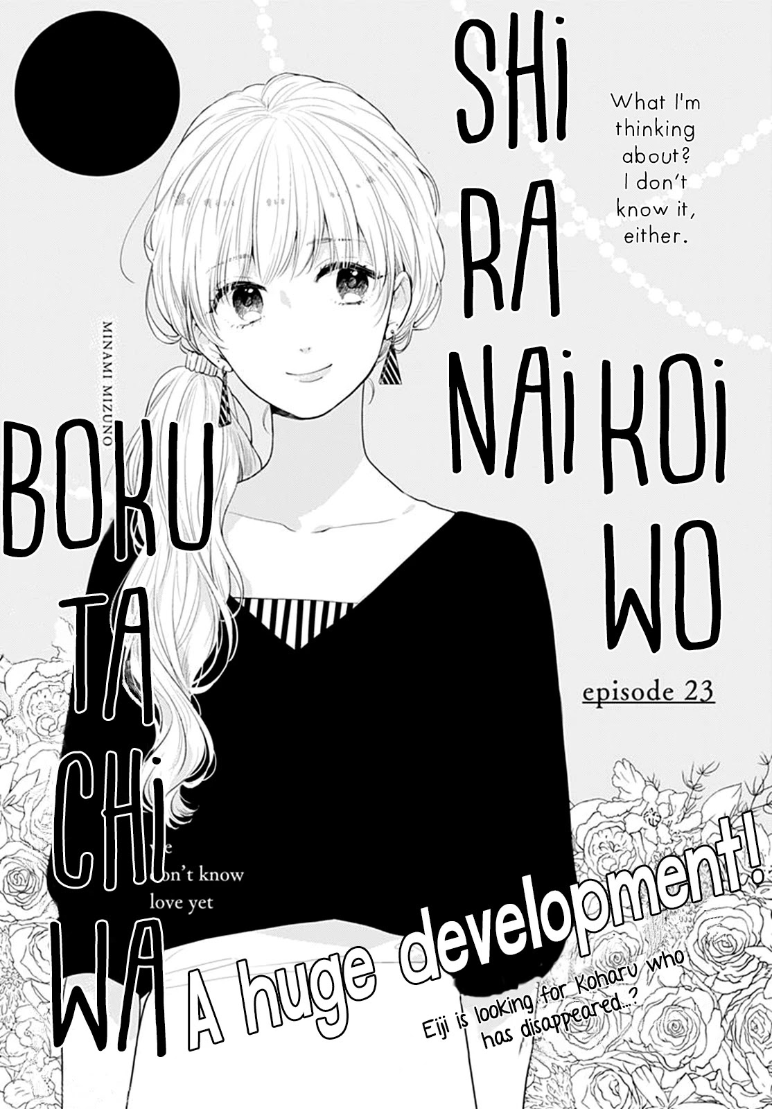Koi wo Shiranai Bokutachi wa Chapter 23 page 3 - Chapter 23