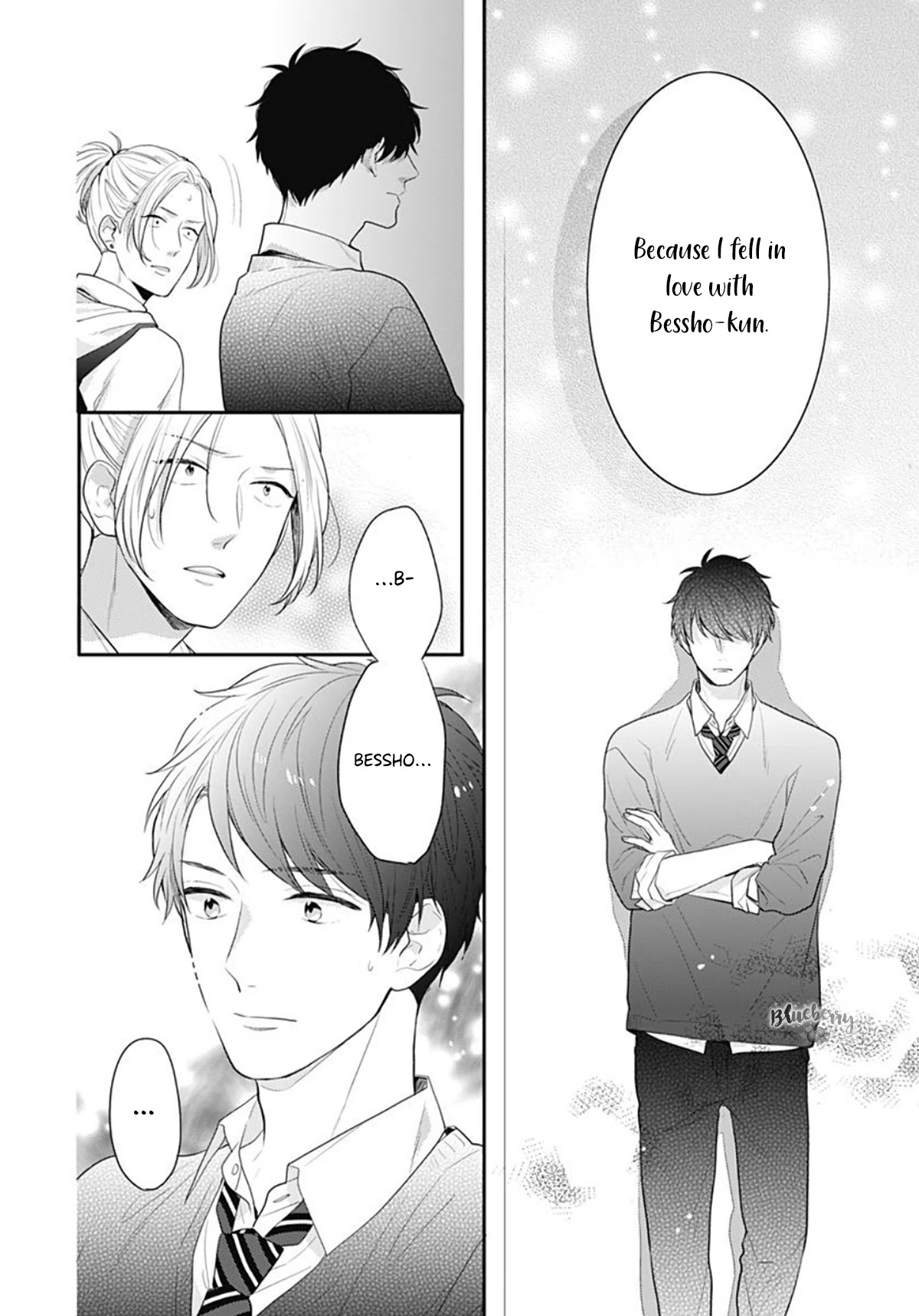 Koi wo Shiranai Bokutachi wa Chapter 28 page 17 - Chapter 28