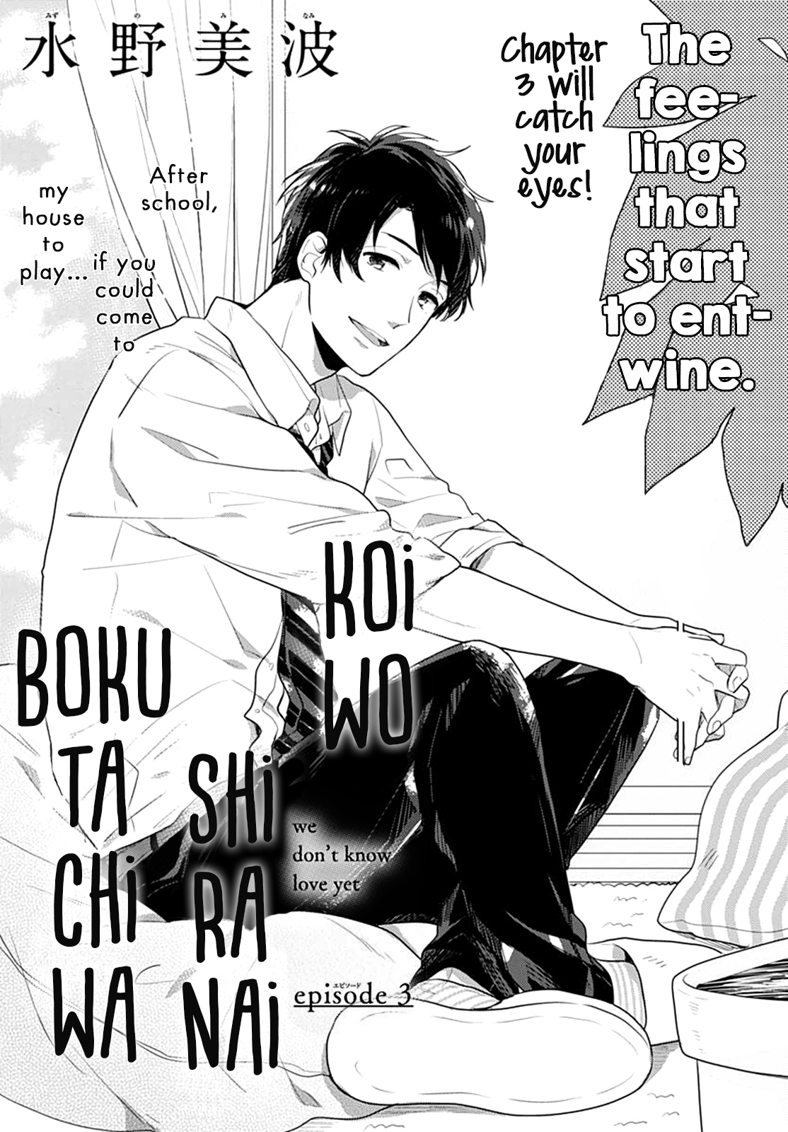 Koi wo Shiranai Bokutachi wa Chapter 3 page 2 - Chapter 3