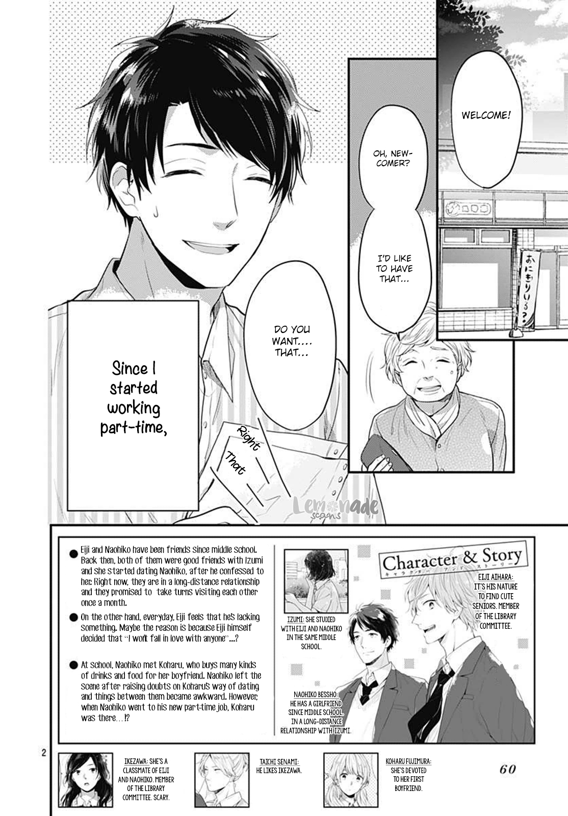 Koi wo Shiranai Bokutachi wa Chapter 3 page 3 - Chapter 3