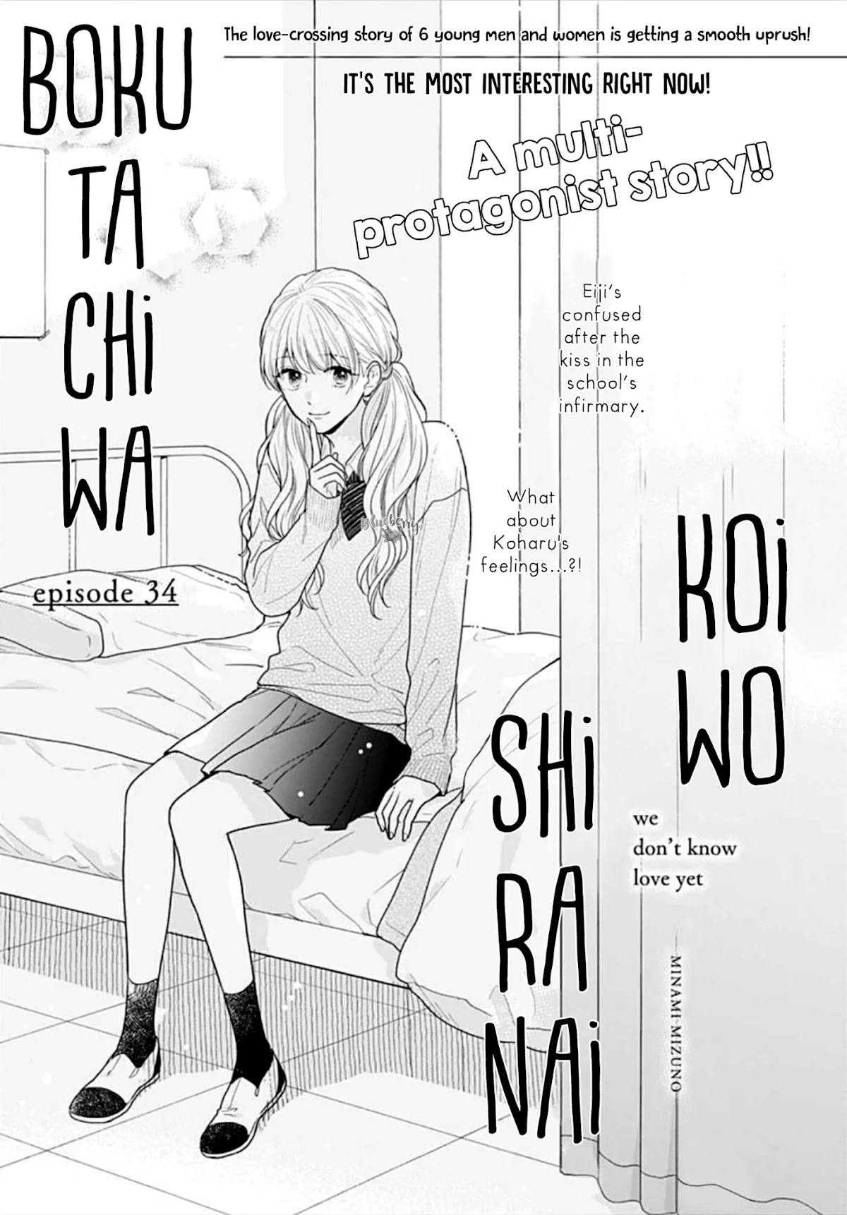 Koi wo Shiranai Bokutachi wa Chapter 34 page 3 - Chapter 34