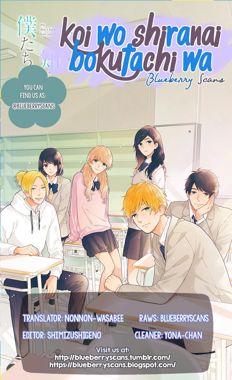 Koi wo Shiranai Bokutachi wa Chapter 35 page 2 - Chapter 35
