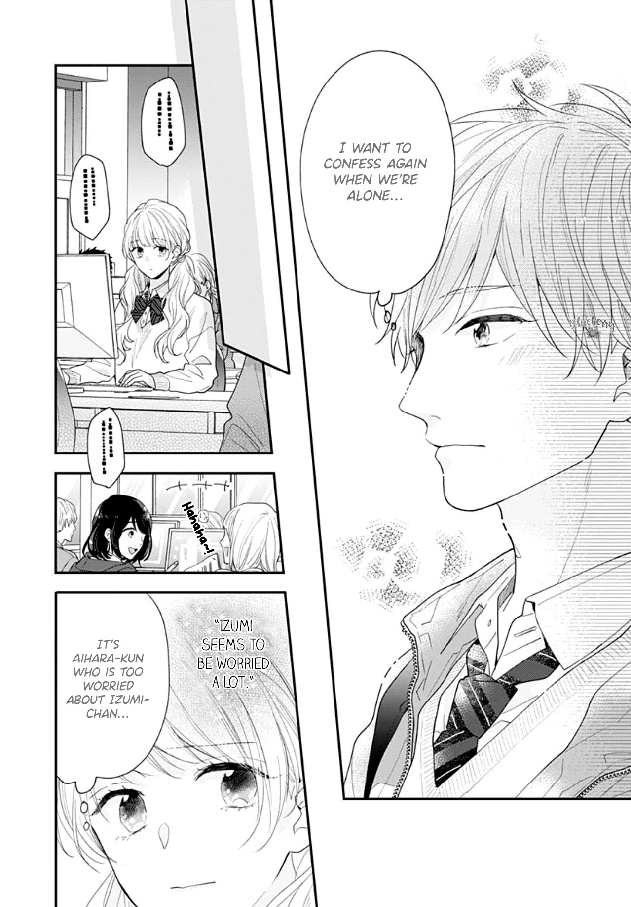 Koi wo Shiranai Bokutachi wa Chapter 39 page 19 - Chapter 39