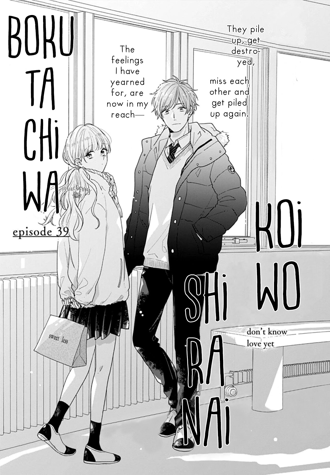 Koi wo Shiranai Bokutachi wa Chapter 39 page 2 - Chapter 39