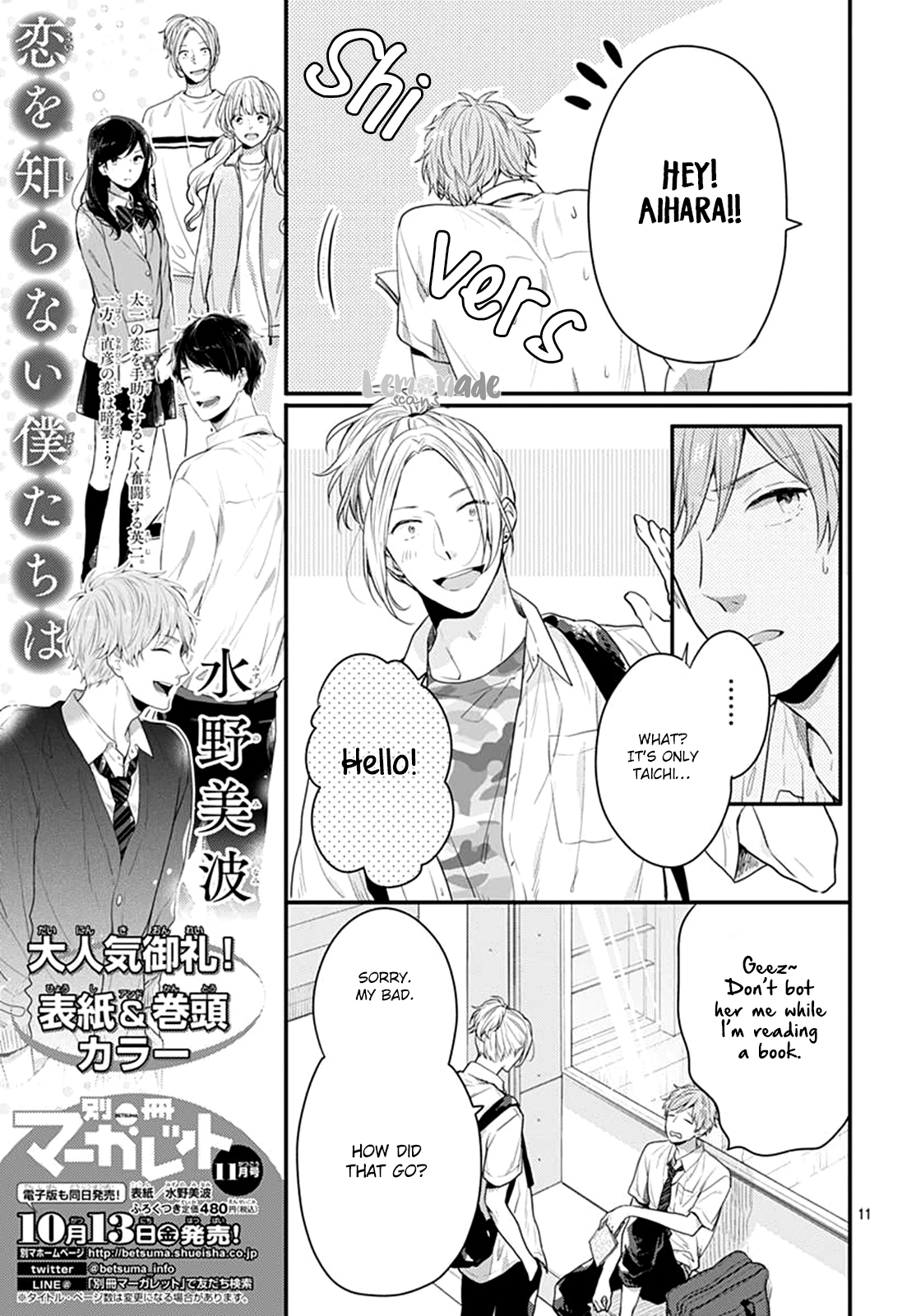 Koi wo Shiranai Bokutachi wa Chapter 4 page 12 - Chapter 4