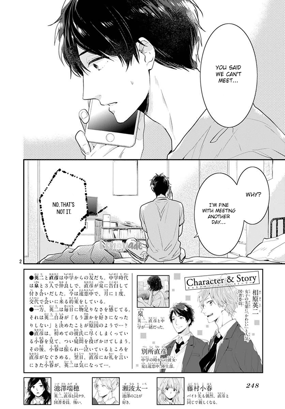 Koi wo Shiranai Bokutachi wa Chapter 4 page 3 - Chapter 4