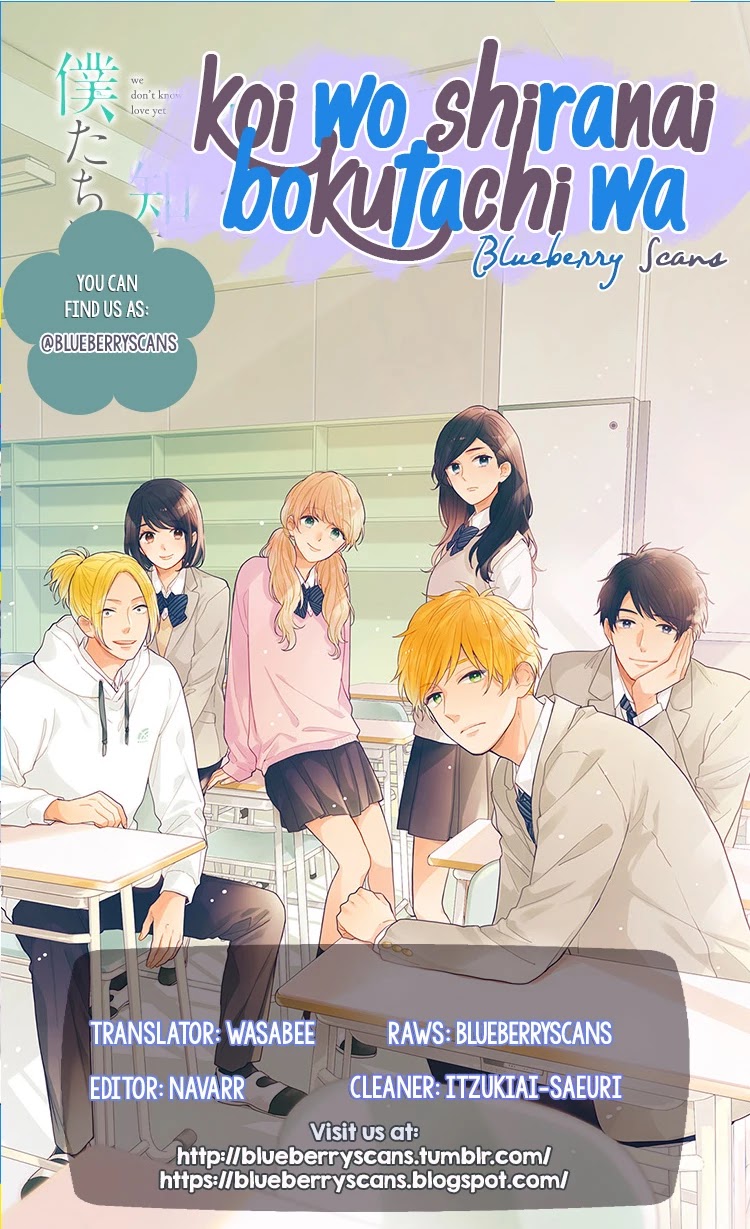 Koi wo Shiranai Bokutachi wa Chapter 41 page 2 - Chapter 41