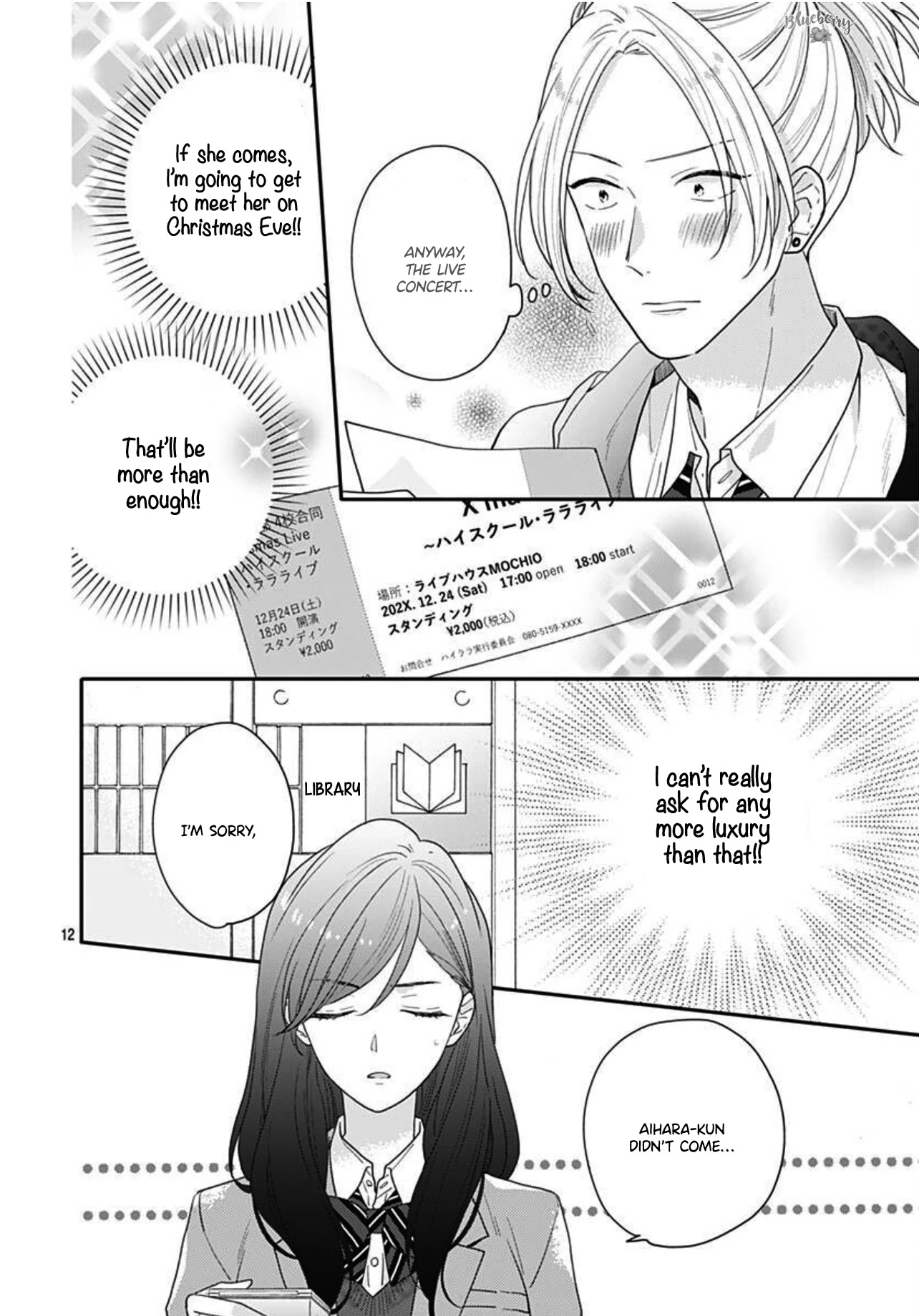 Koi wo Shiranai Bokutachi wa Chapter 42 page 14 - Chapter 42