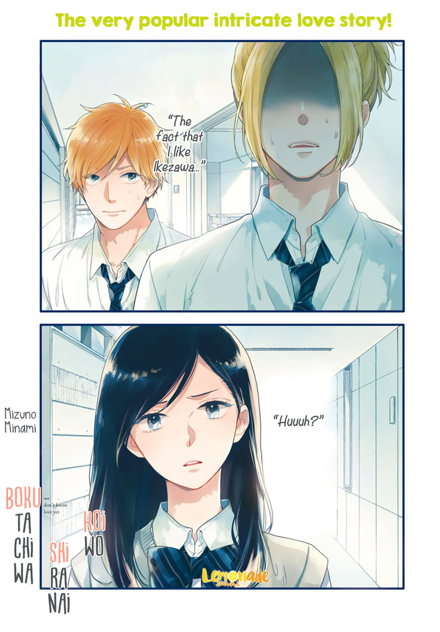 Koi wo Shiranai Bokutachi wa Chapter 5 page 2 - Chapter 5