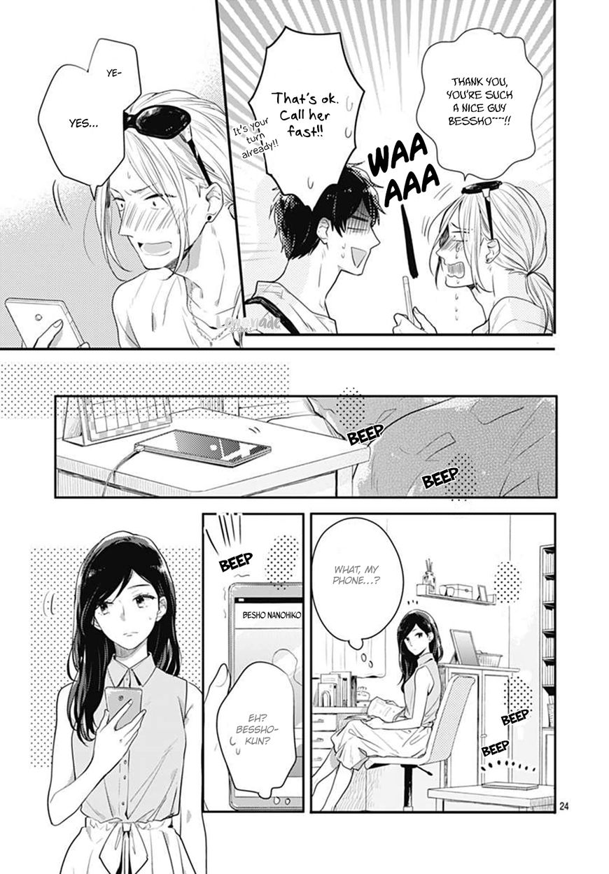 Koi wo Shiranai Bokutachi wa Chapter 5 page 24 - Chapter 5