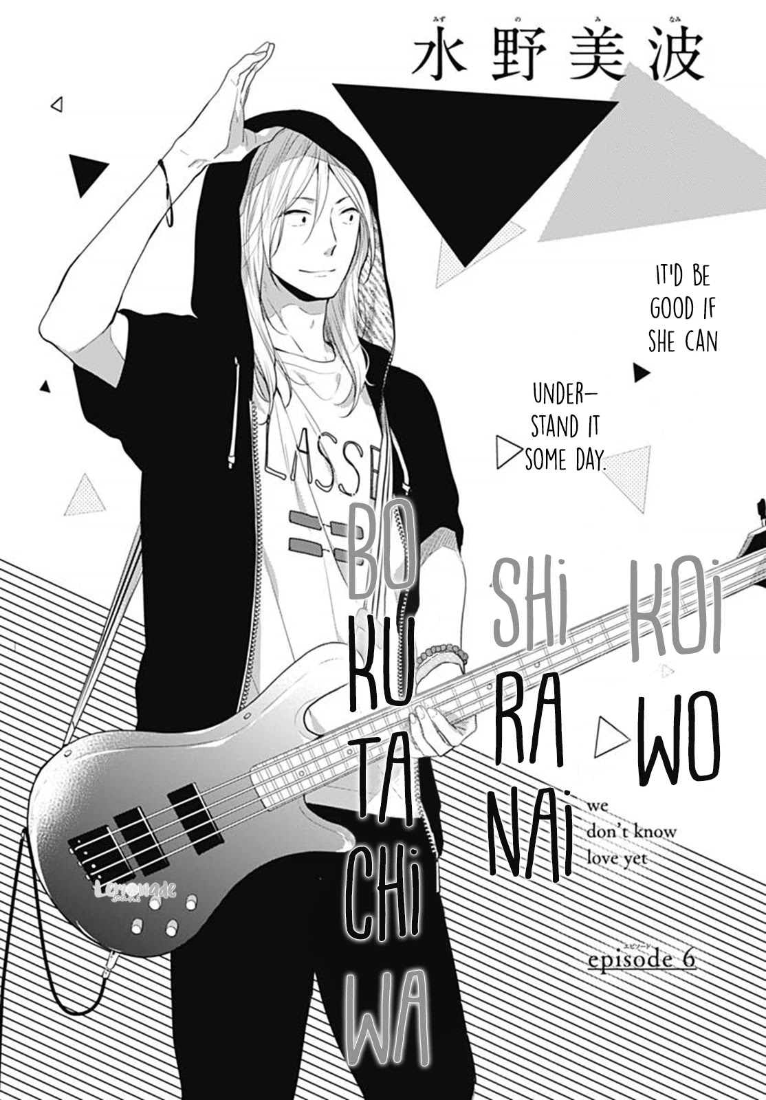 Koi wo Shiranai Bokutachi wa Chapter 6 page 2 - Chapter 6