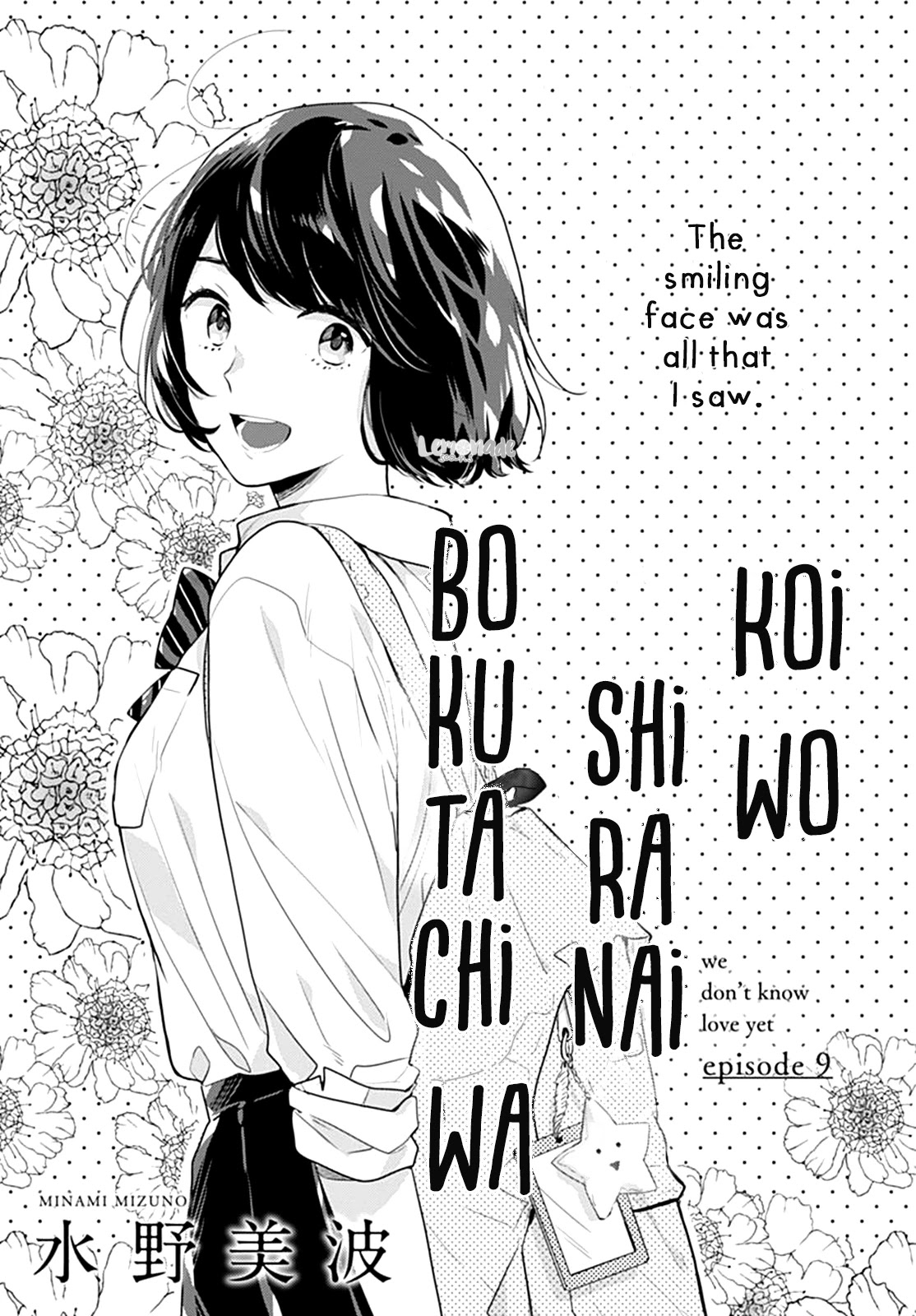 Koi wo Shiranai Bokutachi wa Chapter 9 page 2 - Chapter 9