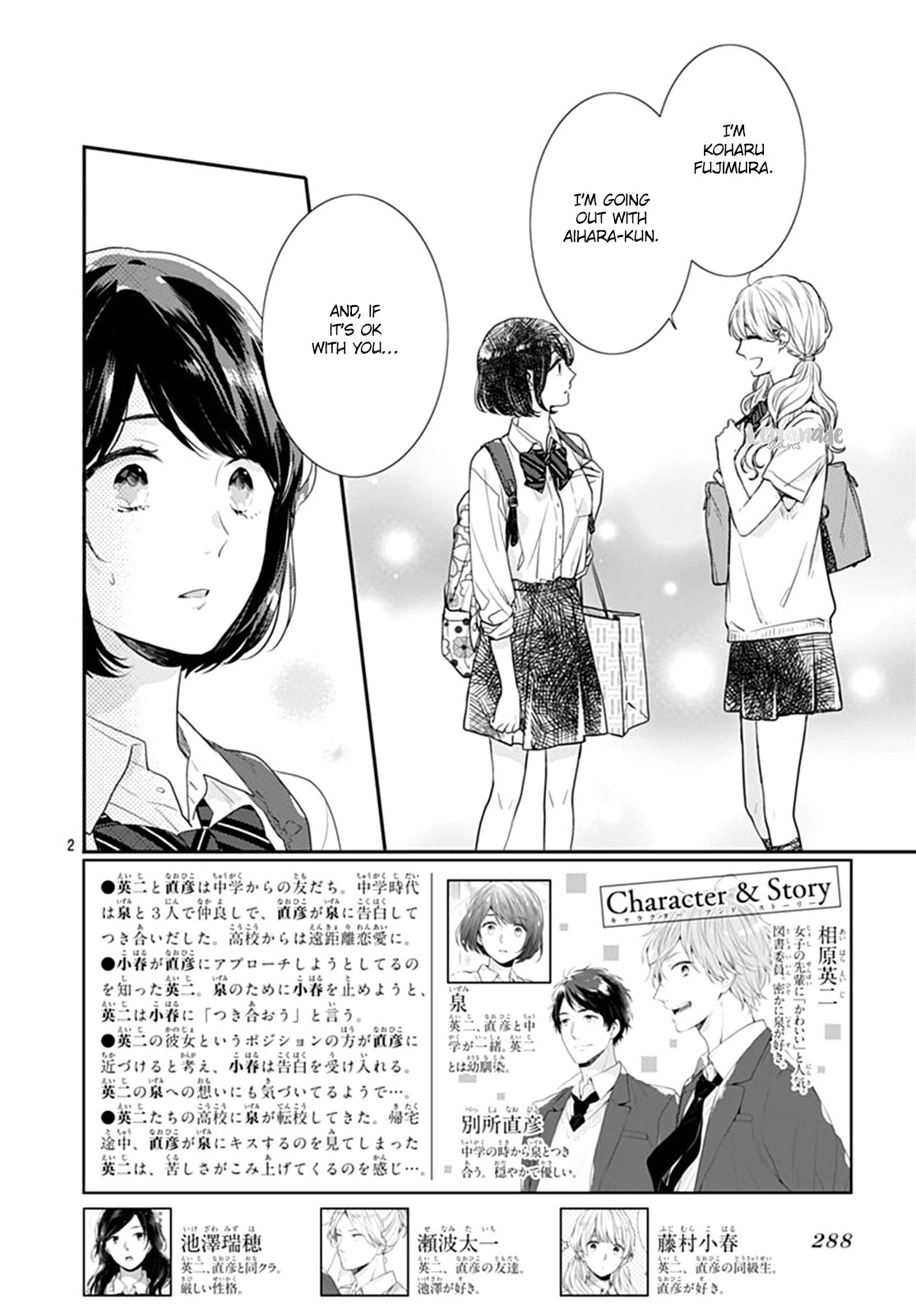 Koi wo Shiranai Bokutachi wa Chapter 9 page 3 - Chapter 9