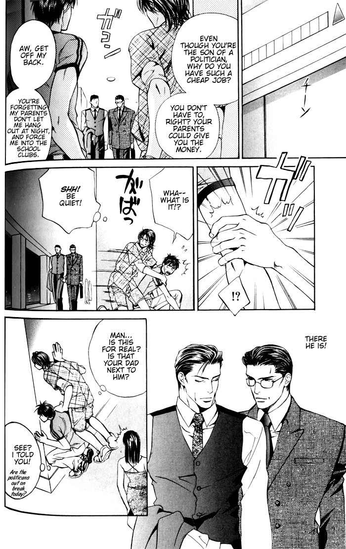 Koi wo Suru DNA + Chapter 1 page 11 - Chapter 1: Koi o Suru Shokubutsu