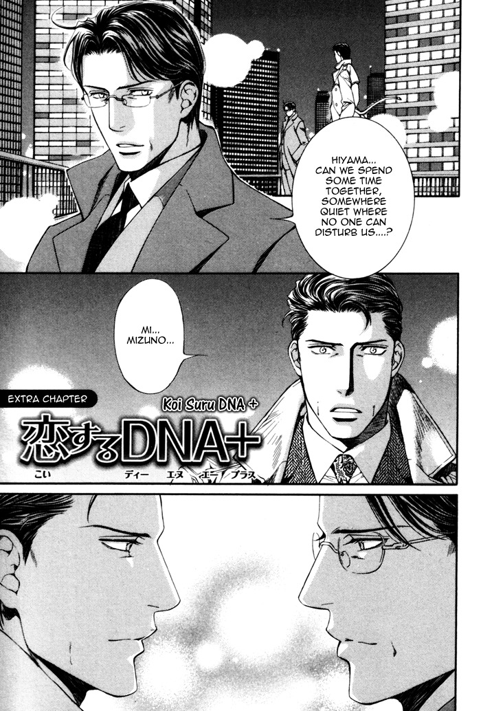 Koi wo Suru DNA + Chapter 4 page 3 - Chapter 4: Koi o Suru DNA +