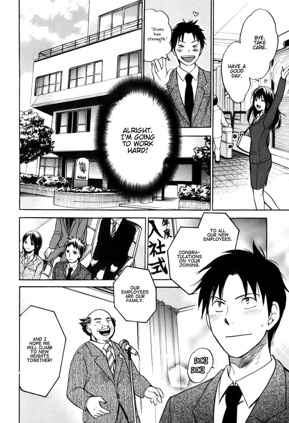 Koi wo Suru no ga Shigoto desu Chapter 1 page 13 - Chapter 1: New Employee Ceremony