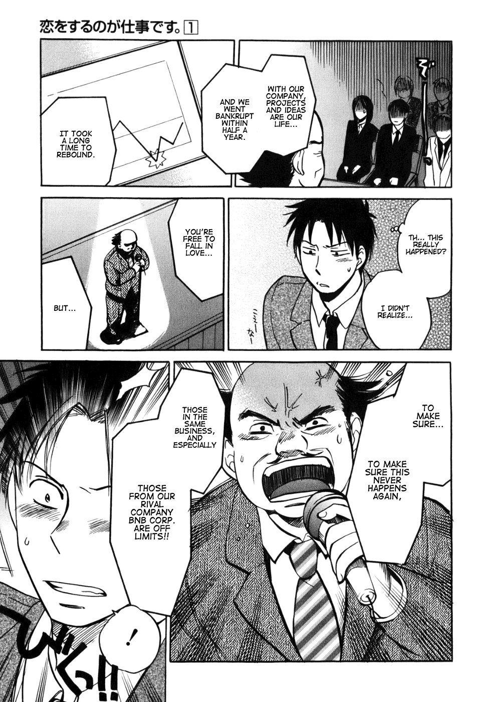 Koi wo Suru no ga Shigoto desu Chapter 1 page 16 - Chapter 1: New Employee Ceremony