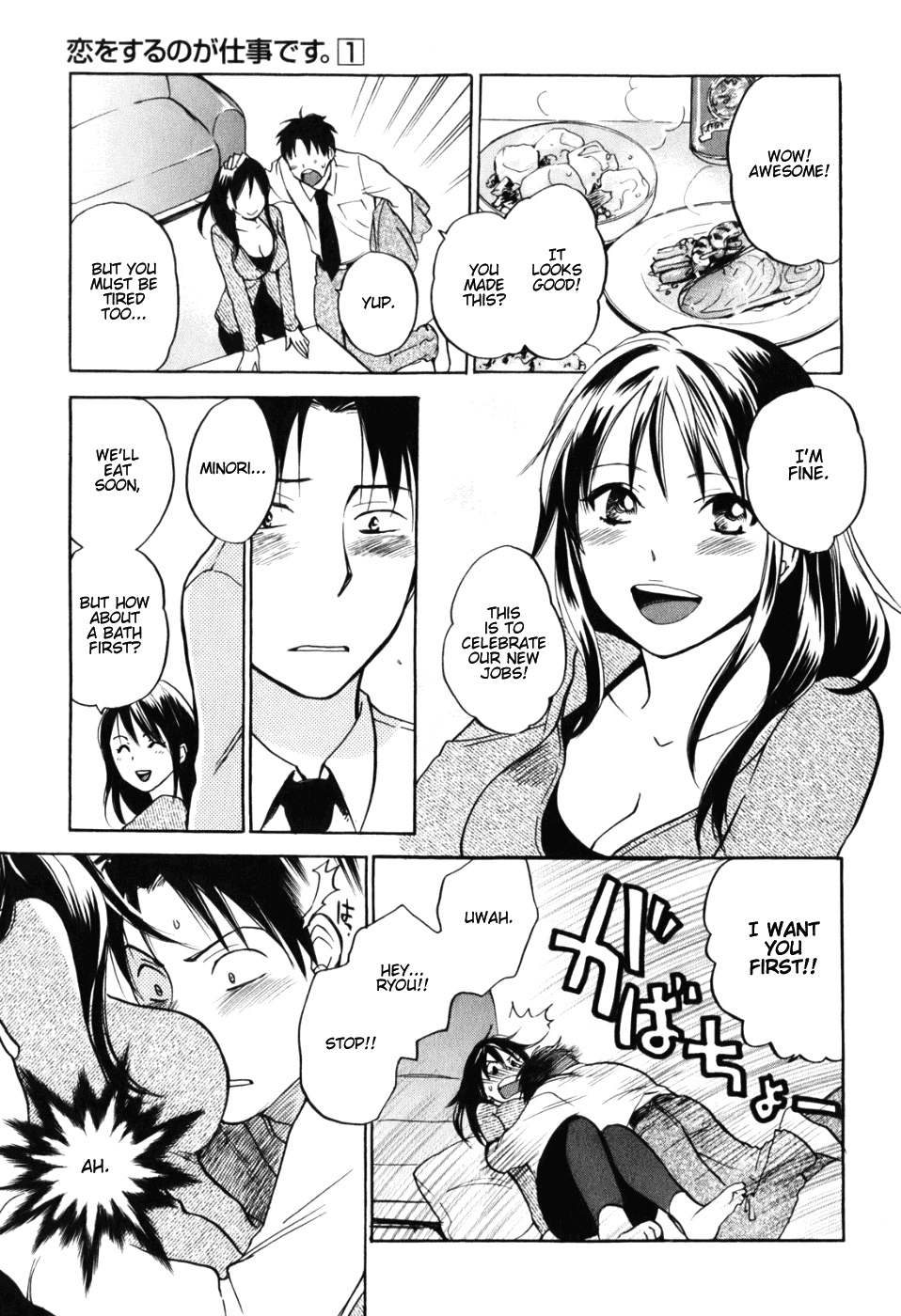 Koi wo Suru no ga Shigoto desu Chapter 1 page 22 - Chapter 1: New Employee Ceremony