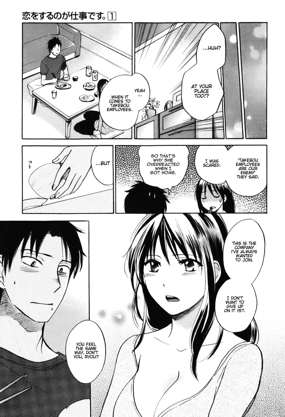 Koi wo Suru no ga Shigoto desu Chapter 1 page 30 - Chapter 1: New Employee Ceremony