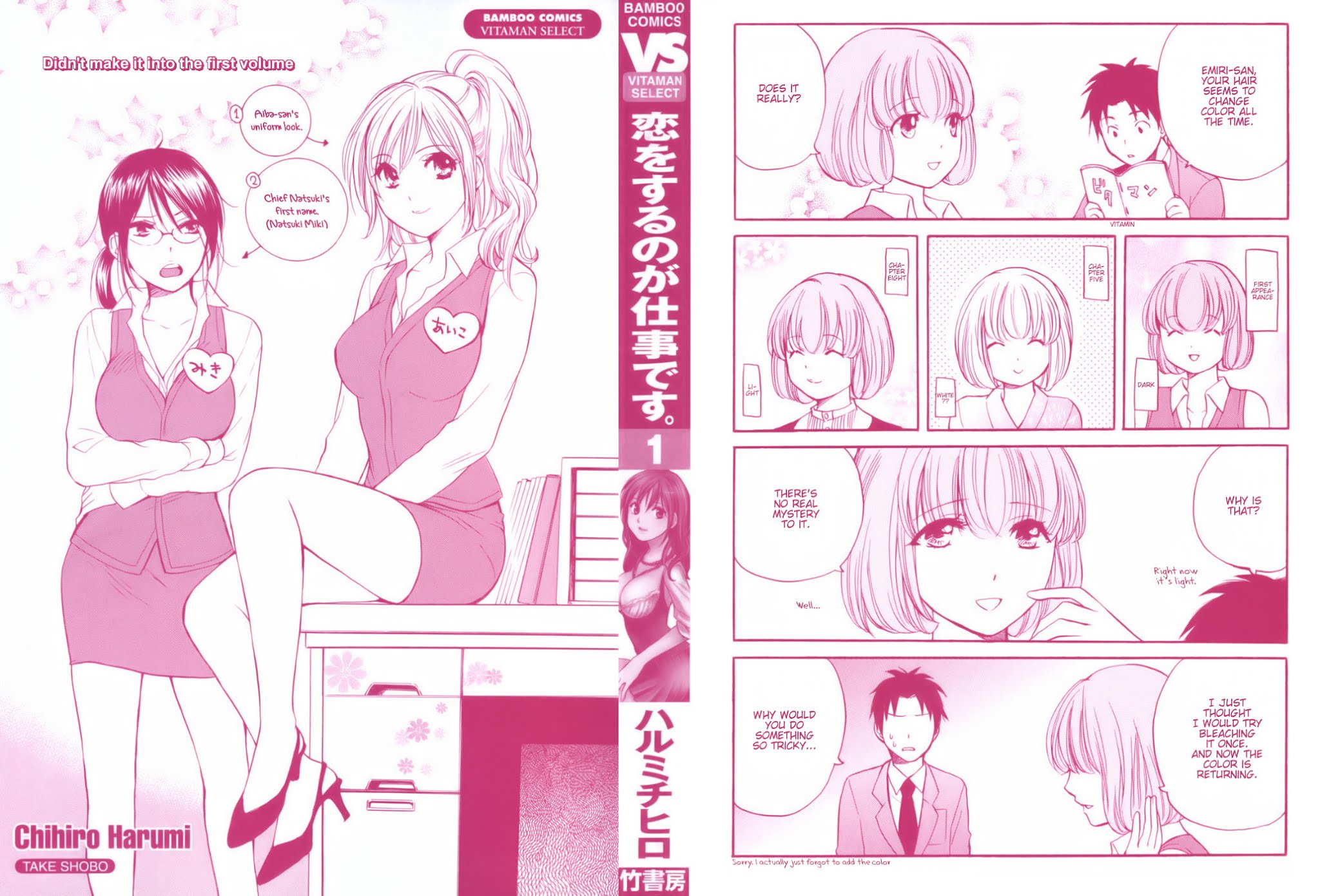 Koi wo Suru no ga Shigoto desu Chapter 1 page 4 - Chapter 1: New Employee Ceremony