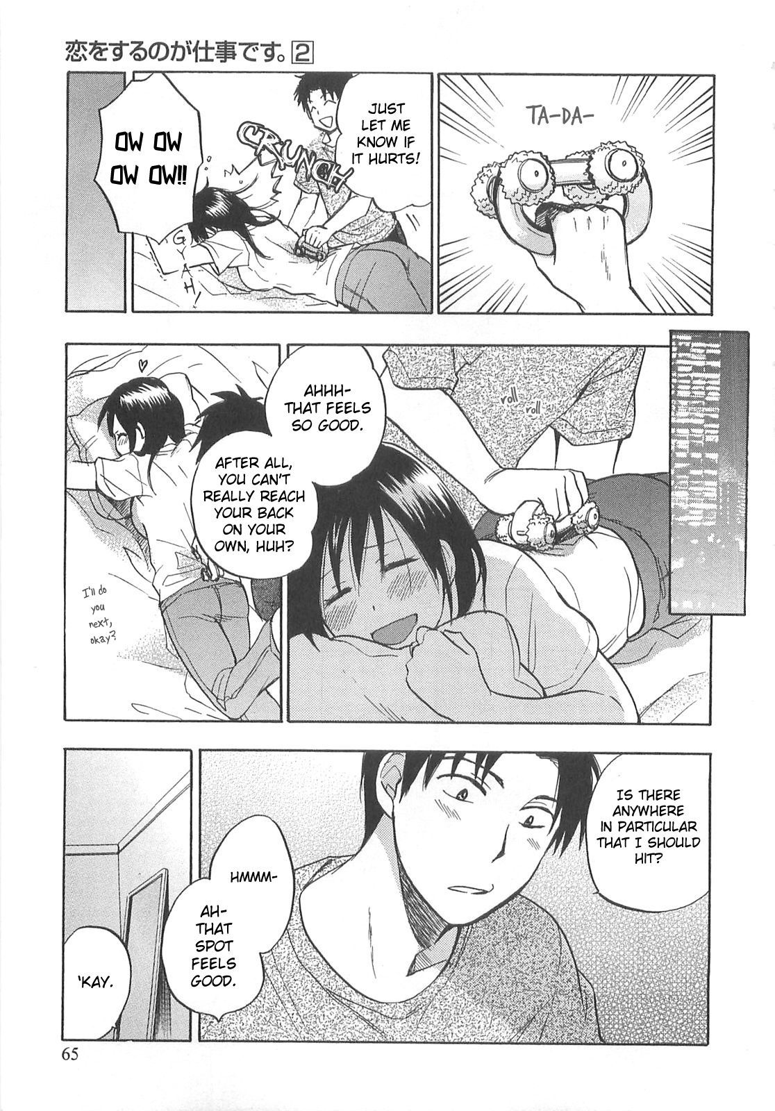 Koi wo Suru no ga Shigoto desu Chapter 11 page 13 - Chapter 11: Company Secret