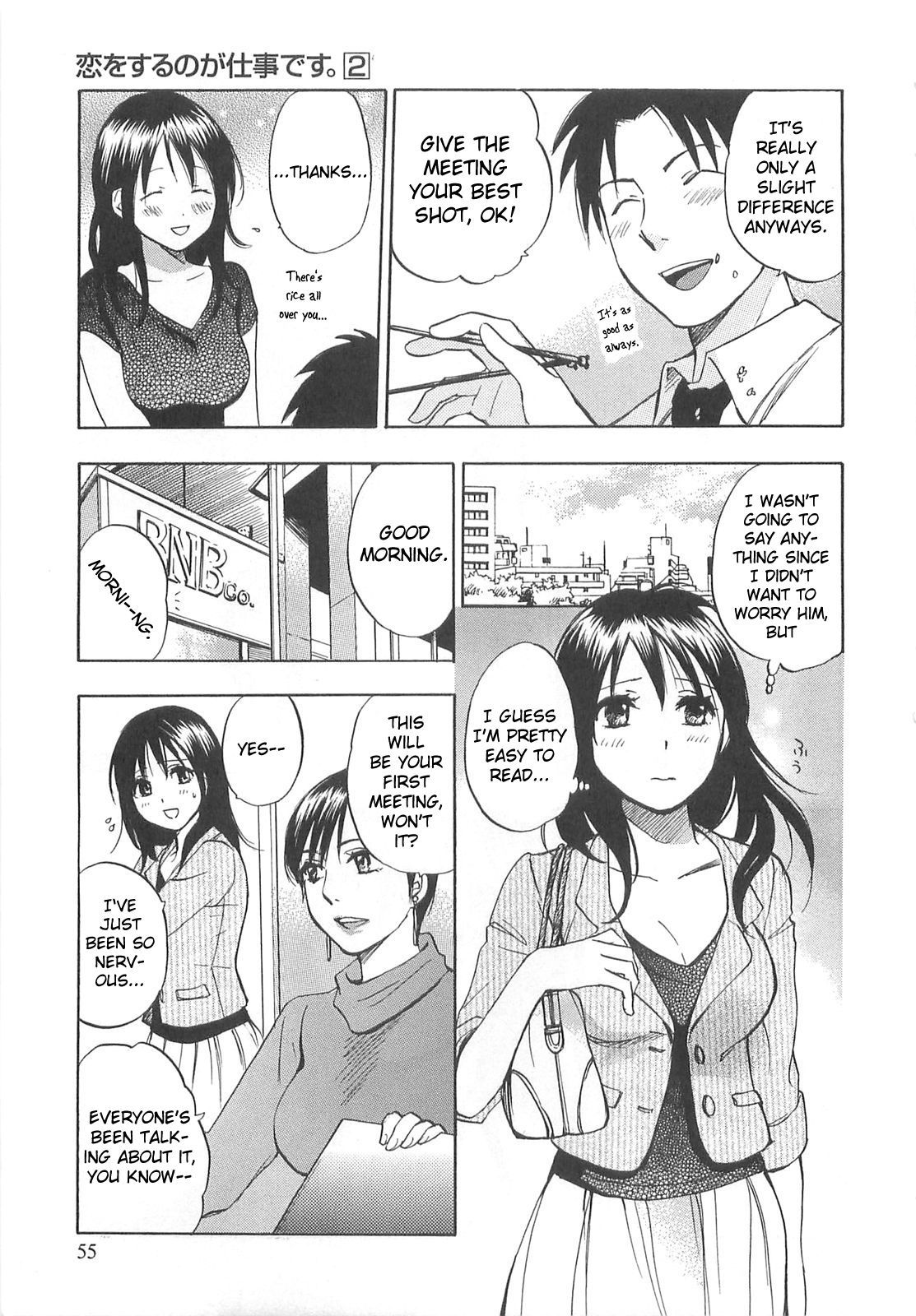 Koi wo Suru no ga Shigoto desu Chapter 11 page 3 - Chapter 11: Company Secret