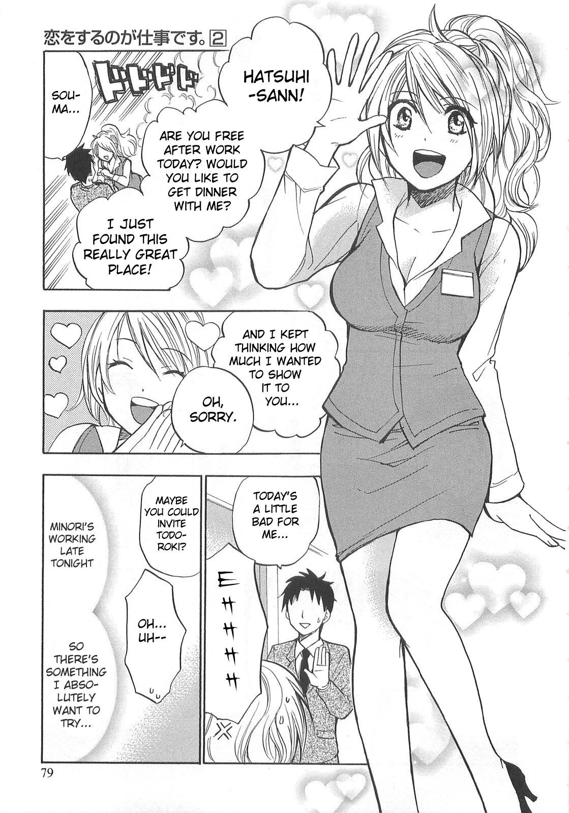 Koi wo Suru no ga Shigoto desu Chapter 12 page 3 - Chapter 12: Carelessness Is the Greatest Enemy